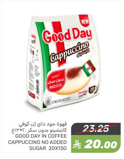 قهوة available at  مـزايــا in مملكة العربية السعودية, السعودية, سعودية - القطيف‎