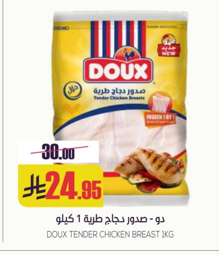 DOUX available at Sapt in KSA, Saudi Arabia, Saudi - Buraidah
