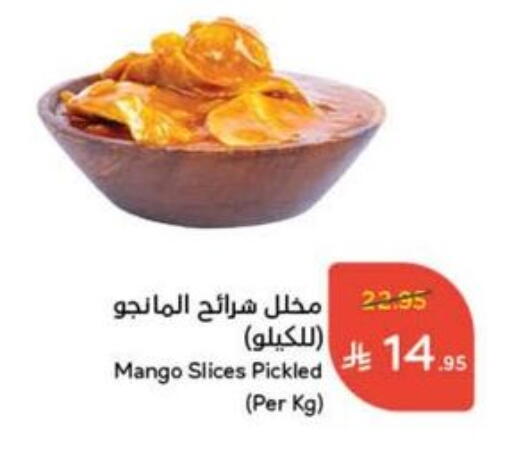 Mango available at Hyper Panda in KSA, Saudi Arabia, Saudi - Yanbu