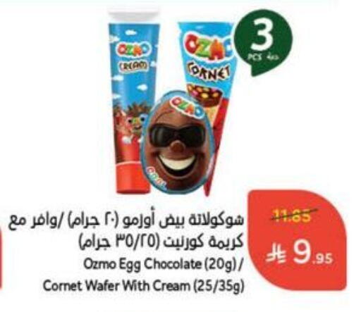 available at هايبر بنده in مملكة العربية السعودية, السعودية, سعودية - مكة المكرمة