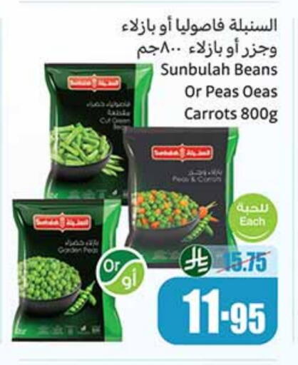 Peas available at Othaim Markets in KSA, Saudi Arabia, Saudi - Mecca