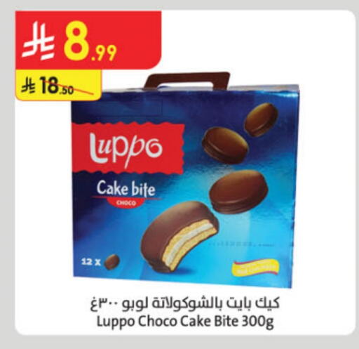 available at الدانوب in مملكة العربية السعودية, السعودية, سعودية - جدة