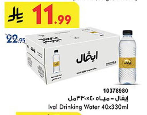 available at بن داود in مملكة العربية السعودية, السعودية, سعودية - الطائف