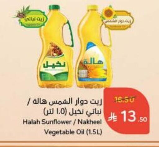 زيت دوار الشمس available at هايبر بنده in مملكة العربية السعودية, السعودية, سعودية - جازان