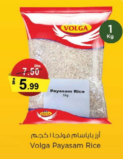 فولغا available at نستو هايبرماركت in الإمارات العربية المتحدة , الامارات - أم القيوين‎