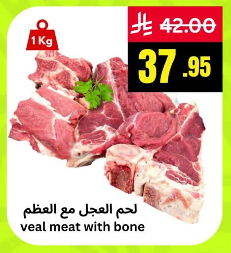 لحم عجل available at أسواق سورة جدة in مملكة العربية السعودية, السعودية, سعودية - جدة