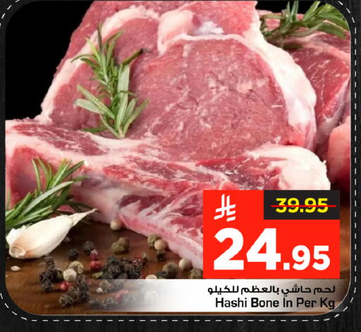 لحم حاشي available at مارك & سيف in مملكة العربية السعودية, السعودية, سعودية - الرياض