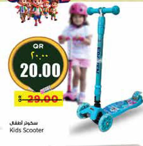 available at ريتيل مارت in قطر - أم صلال