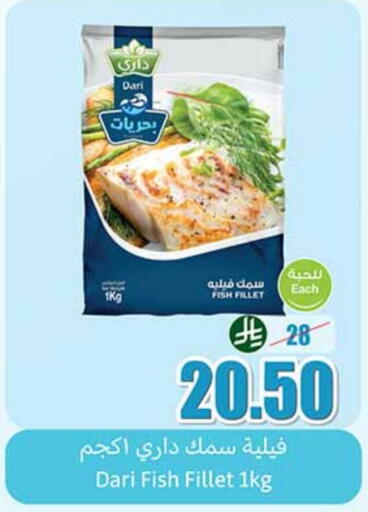 available at أسواق عبد الله العثيم in مملكة العربية السعودية, السعودية, سعودية - الطائف