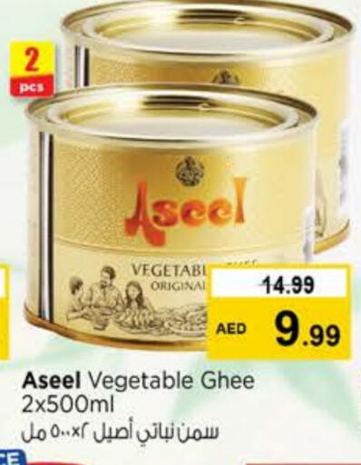 أصيل  سمن نباتي available at نستو هايبرماركت in الإمارات العربية المتحدة , الامارات - الشارقة / عجمان