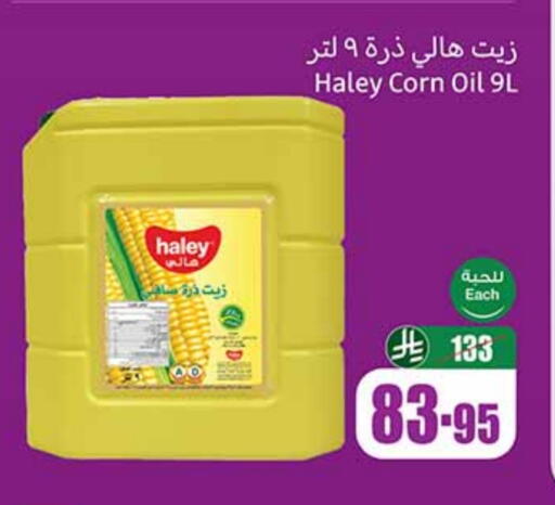 HALEY Corn Oil available at Othaim Markets in KSA, Saudi Arabia, Saudi - Arar