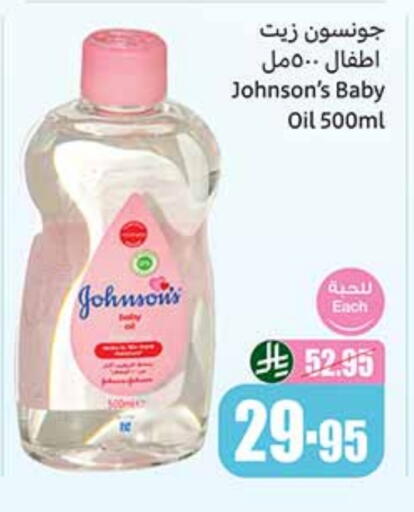 JOHNSONS available at Othaim Markets in KSA, Saudi Arabia, Saudi - Arar