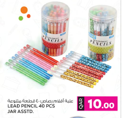 available at Ansar Gallery in Qatar - Umm Salal
