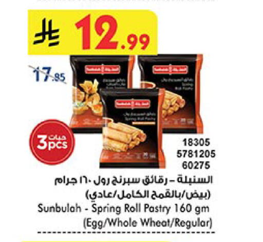 available at بن داود in مملكة العربية السعودية, السعودية, سعودية - جدة