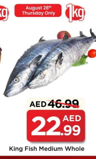 سمك ملكي available at مارك & سيف in الإمارات العربية المتحدة , الامارات - الشارقة / عجمان