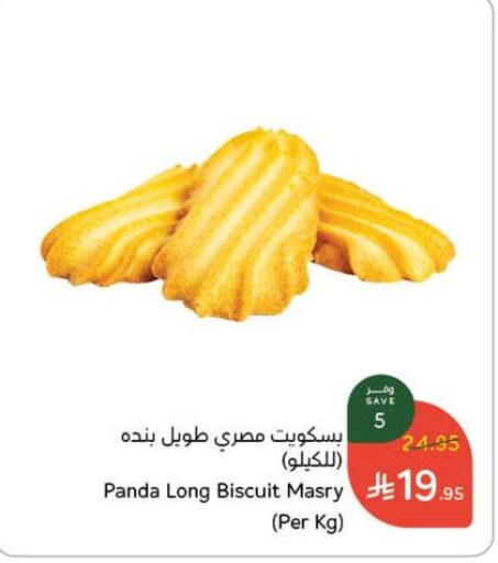 available at Hyper Panda in KSA, Saudi Arabia, Saudi - Yanbu