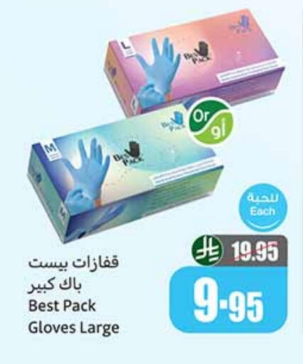available at أسواق عبد الله العثيم in مملكة العربية السعودية, السعودية, سعودية - ينبع