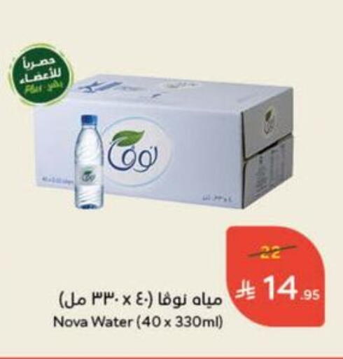 available at هايبر بنده in مملكة العربية السعودية, السعودية, سعودية - الطائف