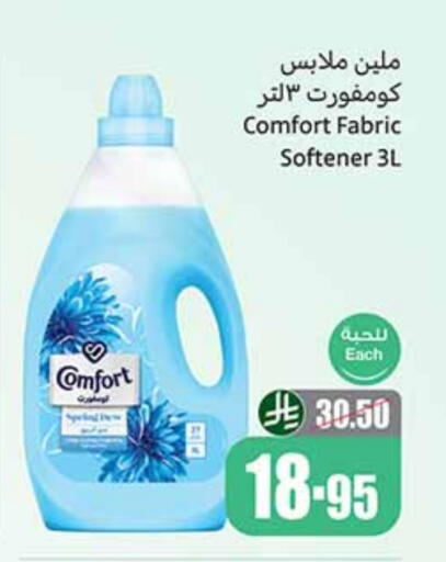 available at أسواق عبد الله العثيم in مملكة العربية السعودية, السعودية, سعودية - الزلفي