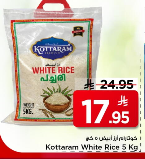 available at مارك & سيف in مملكة العربية السعودية, السعودية, سعودية - الرياض
