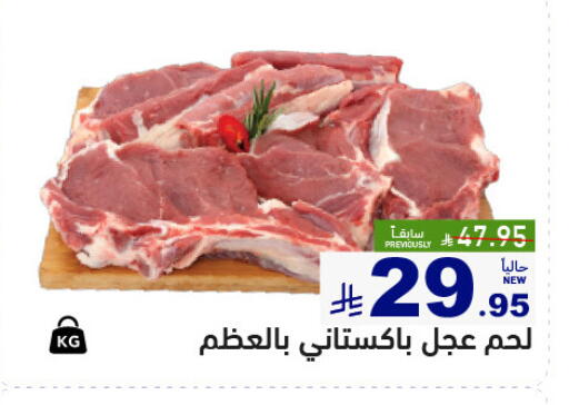 لحم عجل available at أسواق رامز in مملكة العربية السعودية, السعودية, سعودية - تبوك