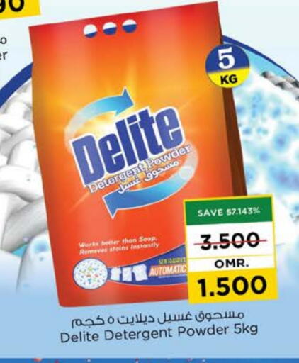 منظف available at نستو هايبر ماركت in عُمان - مسقط‎