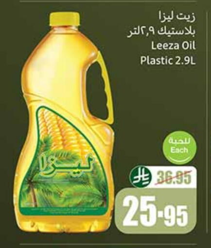 available at Othaim Markets in KSA, Saudi Arabia, Saudi - Arar