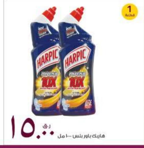 HARPIC Toilet / Drain Cleaner available at Rawabi Hypermarket in Qatar - Al-Shahaniya