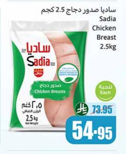available at Othaim Markets in KSA, Saudi Arabia, Saudi - Abha