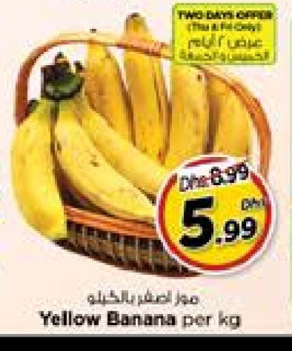 موز available at نستو هايبرماركت in الإمارات العربية المتحدة , الامارات - الشارقة / عجمان