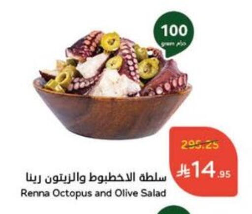 available at Hyper Panda in KSA, Saudi Arabia, Saudi - Yanbu