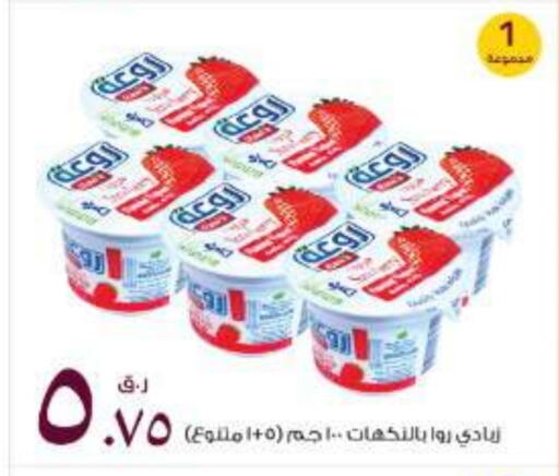 available at Rawabi Hypermarket in Qatar - Al Shamal