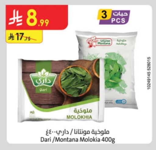 available at الدانوب in مملكة العربية السعودية, السعودية, سعودية - الطائف