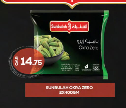Okra available at Ansar Gallery in Qatar - Doha