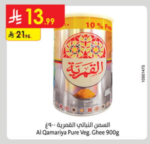 سمن نباتي available at الدانوب in مملكة العربية السعودية, السعودية, سعودية - تبوك