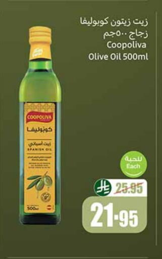 available at أسواق عبد الله العثيم in مملكة العربية السعودية, السعودية, سعودية - عرعر