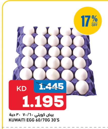 available at أونكوست in الكويت - مدينة الكويت