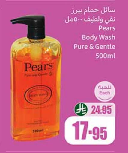 PEARS available at Othaim Markets in KSA, Saudi Arabia, Saudi - Khafji
