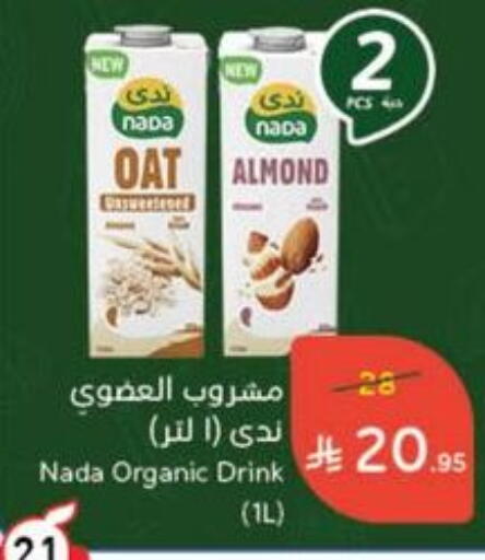 NADA available at Hyper Panda in KSA, Saudi Arabia, Saudi - Mahayil