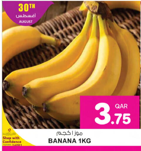 Banana available at Ansar Gallery in Qatar - Doha