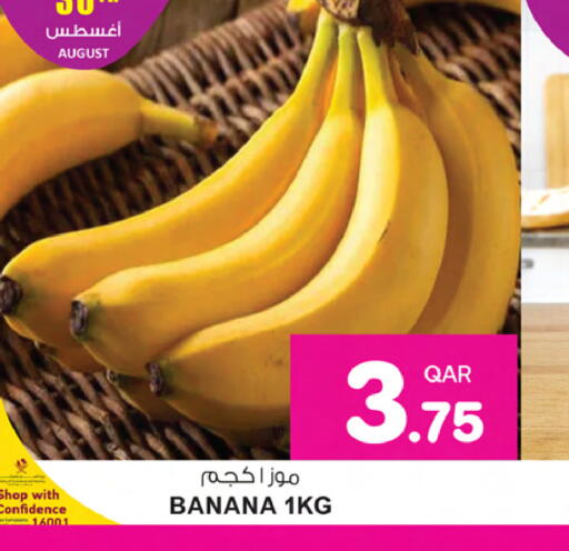 Banana available at Ansar Gallery in Qatar - Doha