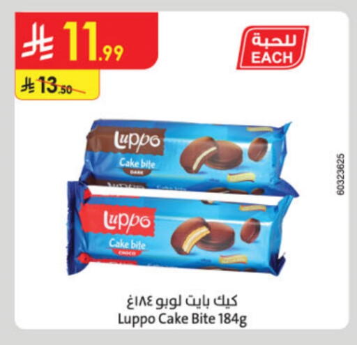 available at الدانوب in مملكة العربية السعودية, السعودية, سعودية - جدة