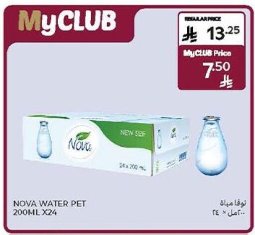 نوفا available at كارفور in مملكة العربية السعودية, السعودية, سعودية - سكاكا