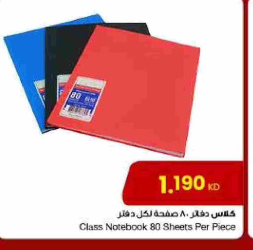 available at The Sultan Center in Kuwait - Jahra Governorate
