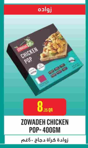 available at Monoprix in Qatar - Doha