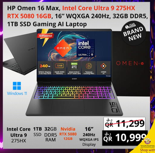 HP available at Prestige Computers in Qatar - Al Khor