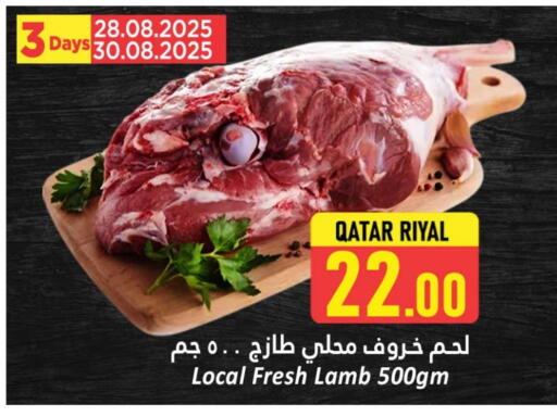 لحم الضأن / الغنم available at دانة هايبرماركت in قطر - الدوحة