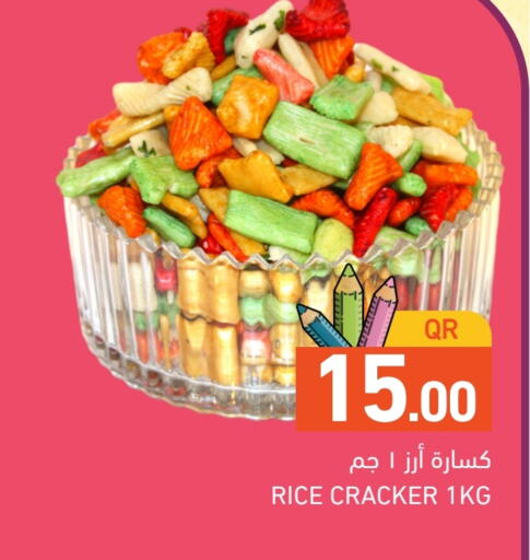 available at أسواق رامز in قطر - الدوحة
