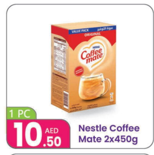 كوفي ميت مبيض القهوة available at النهدة للهدايا in الإمارات العربية المتحدة , الامارات - دبي