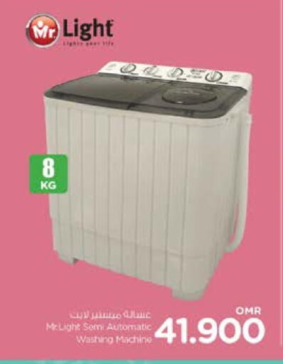 مستر لايت غسالة الملابس available at نستو هايبر ماركت in عُمان - مسقط‎